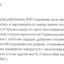 Благодарность от Анастасии Накаряковой