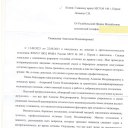 Благодарность врачам офтальмологического отделения 0